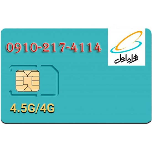 سیمکارت اعتباری همراه اول