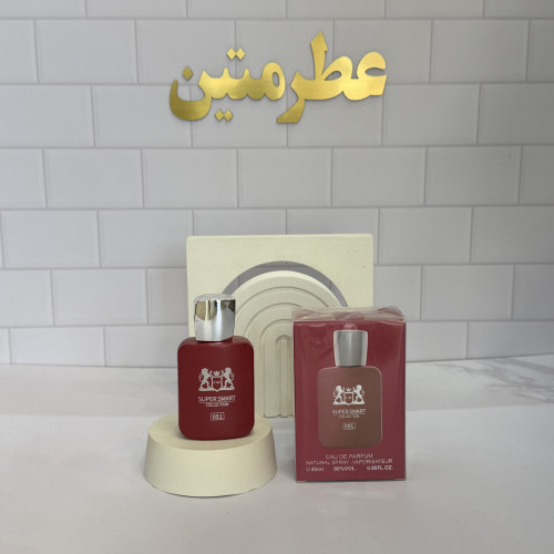 عطر ادوپرفیوم مردانه و زنانه مارلی کالان شرکت سوپر اسمارت کد ۰۵۱ حجم ۲۵ میل