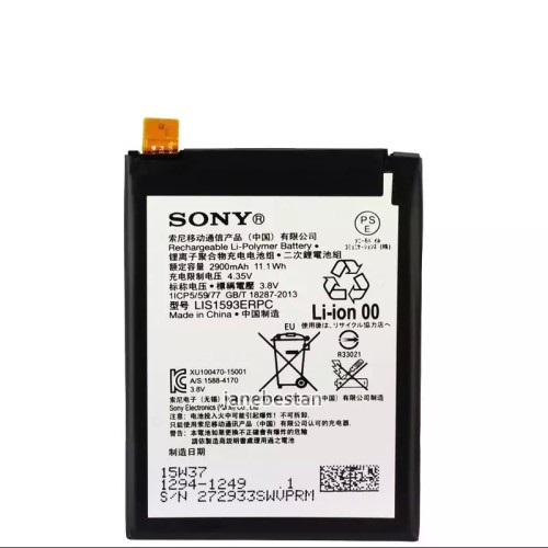 باتری ی سونی مدل Xperia Z5